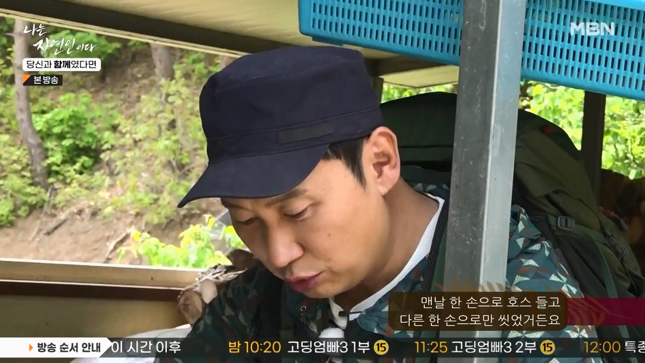 나는 자연인이다.E556.230532p-NEXT.mp4_20230601_201457.790.jpg