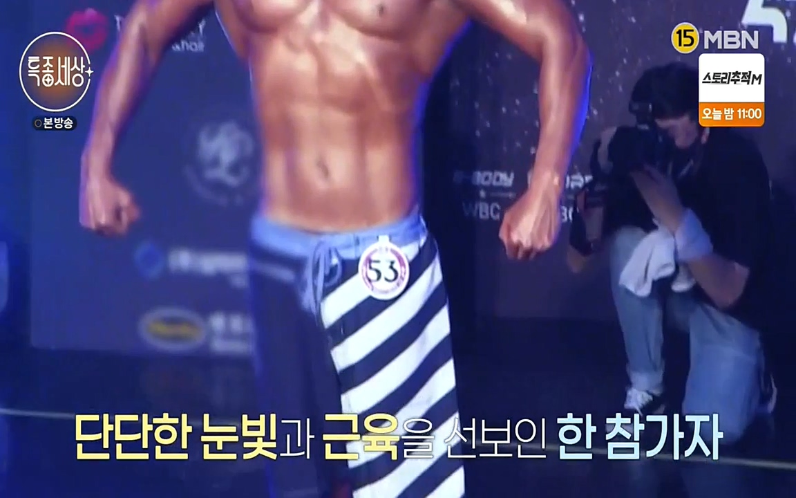 현장르포 특종세상.E531.220520p-NEXT.mp4_20220521_174859.468.jpg