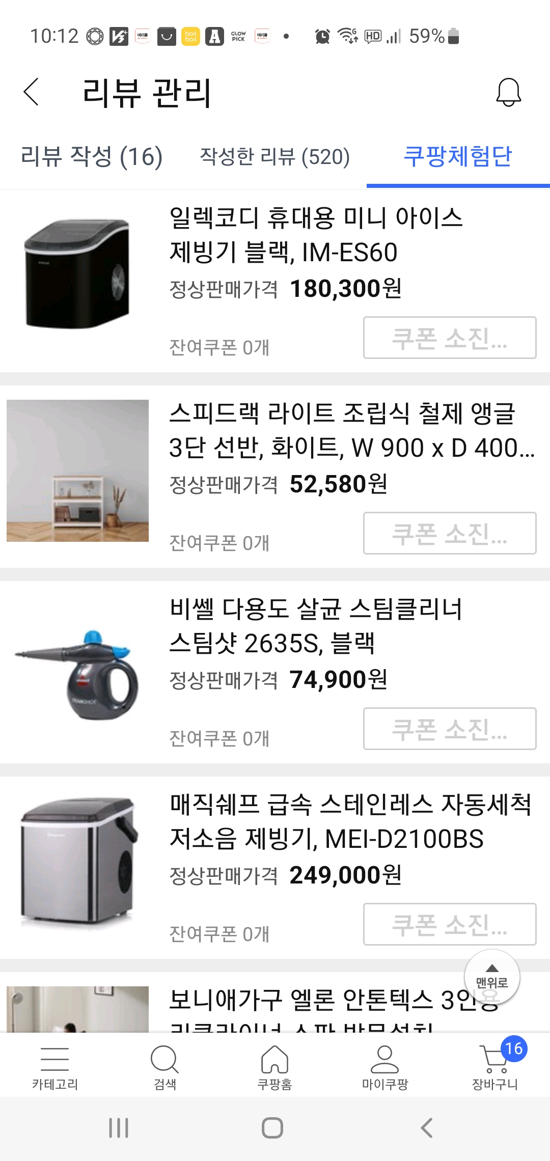 쿠팡체험단