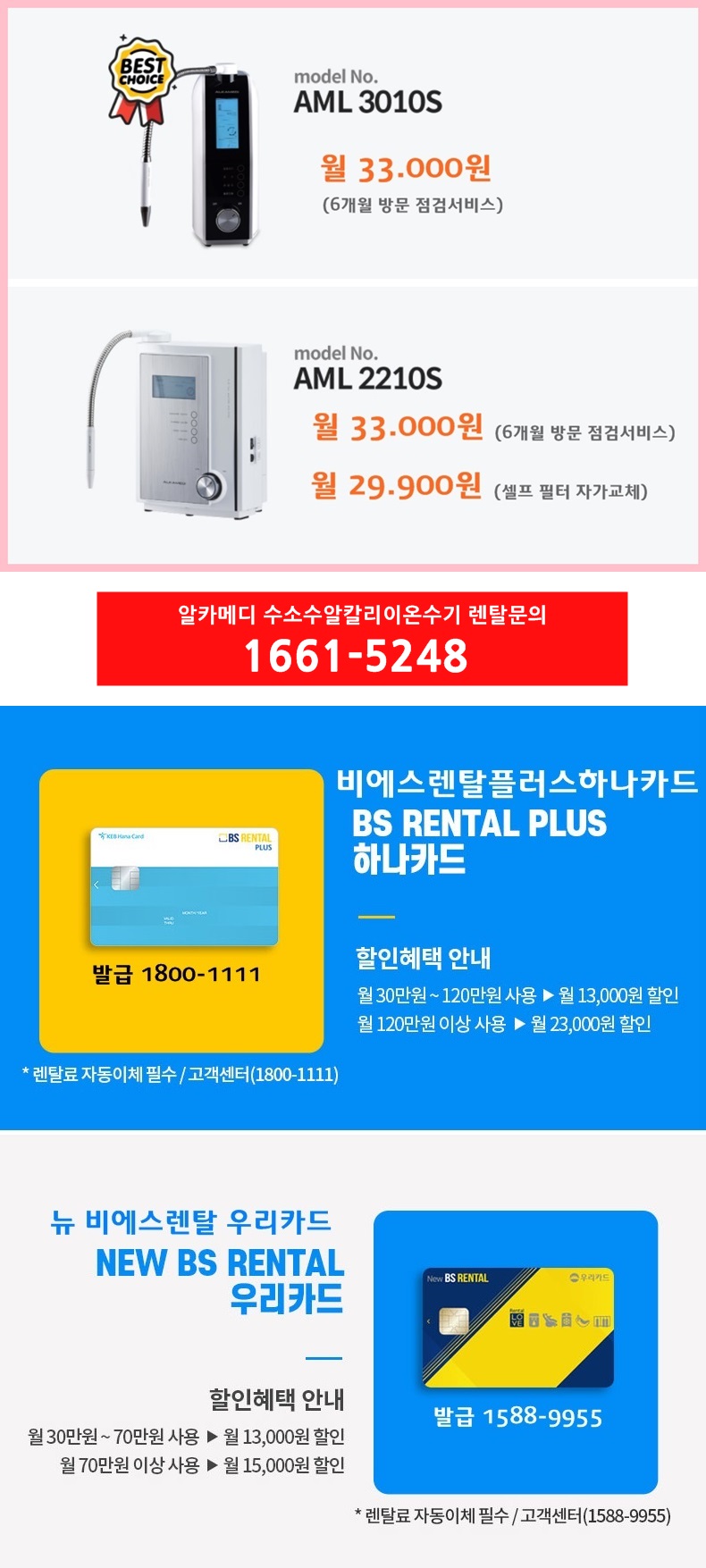 & 카드 할인 아르카메디 물 소수정 수기 대여 가격 5