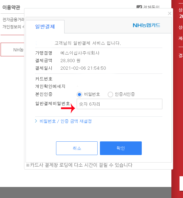 문화 누리 카드 온라인 책 주문 방법 (거래 제한 업종 오류 해결) 문화 누리 카드 온라인 책 주문 방법 (거래 제한 업종 오류 해결)