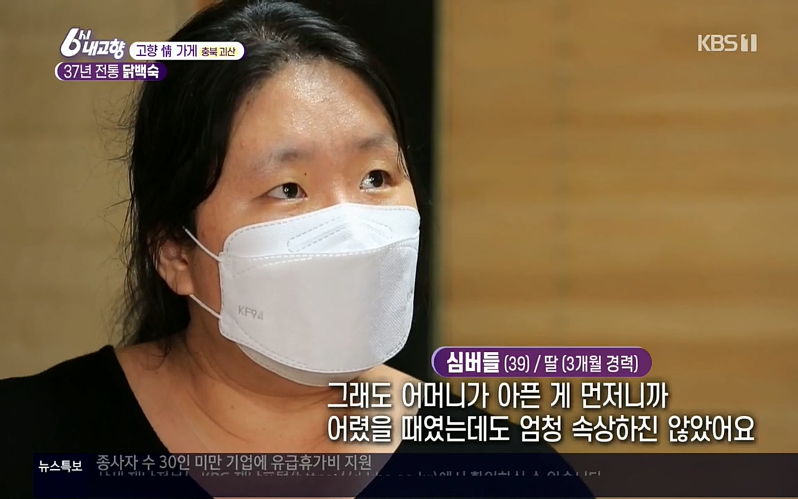 6시 내고향.E7602.220824p.H264-F1RST.mp4_20220825_171039.979.jpg