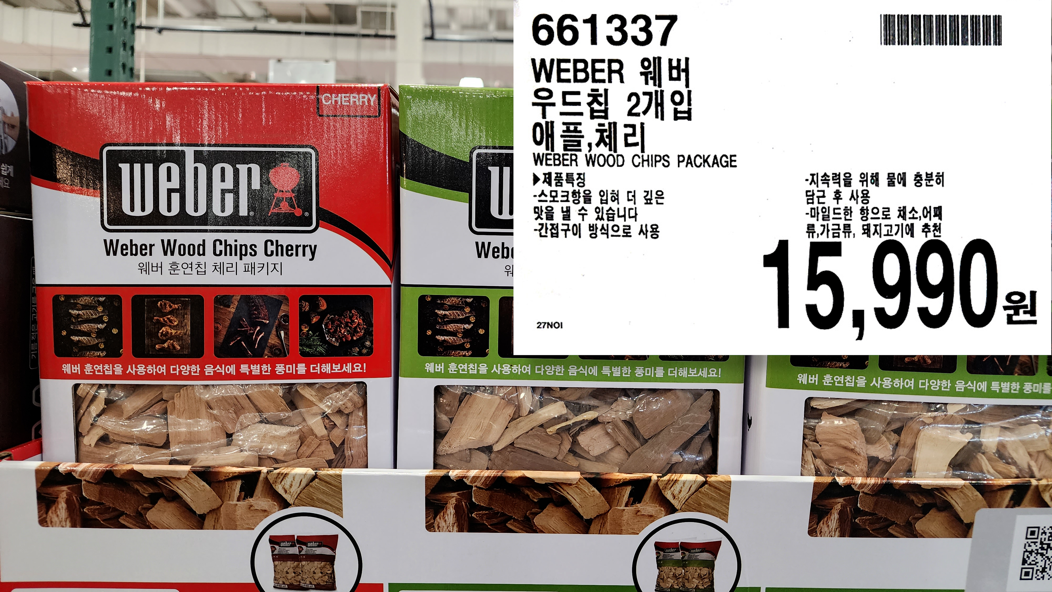 WEBER 웨버
우드칩 2개입
애플&#44;체리
WEBER WOOD CHIPS PACKAGE
▶제품특징
-스모크향을 입혀 더 깊은
맛을 낼 수 있습니다
-간접구이 방식으로 사용
-지속력을 위해 물에 충분히
담근 후 사용
-마일드한 향으로 채소&#44;어패
류&#44; 가금류&#44; 돼지고기에 추천
15&#44;9902원