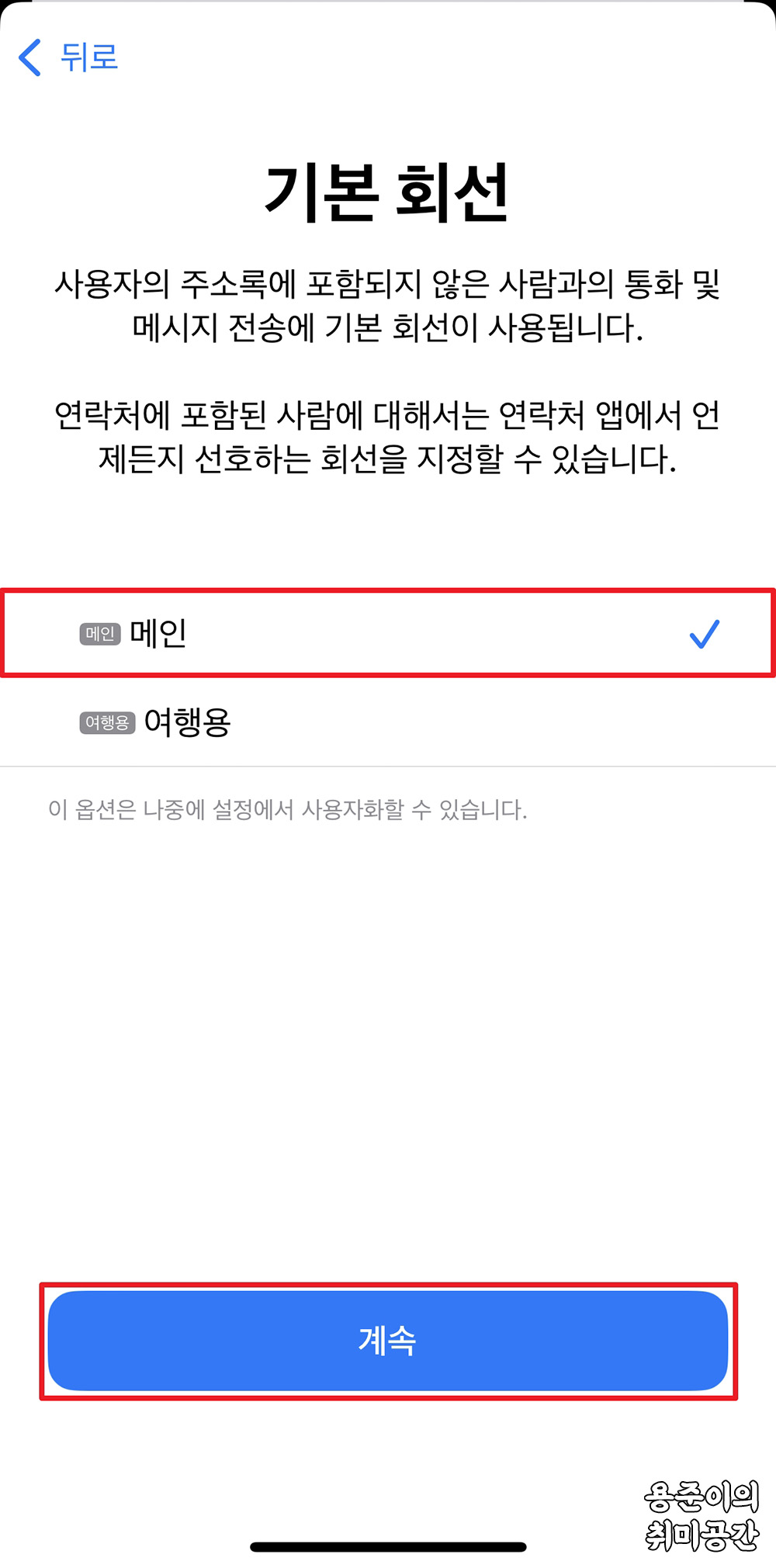 해외여행 전 아이폰 esim 등록방법 - 해외여행 전 아이폰 esim 등록방법 - 아이폰 esim 등록방법 해외여행 전 아이폰 esim 등록방법 - 해외여행 전 아이폰 esim 등록방법 - 아이폰 esim 등록방법
