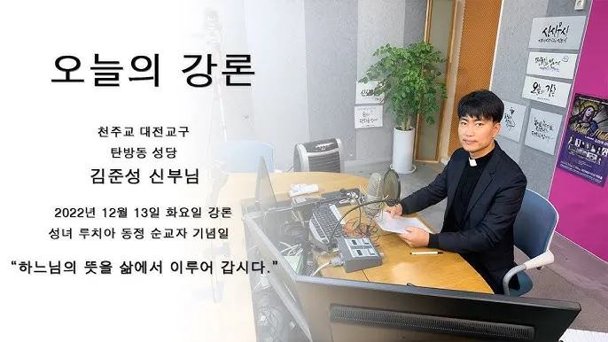 대전 서구 탄방동성당 미사시간 요일 주일_4