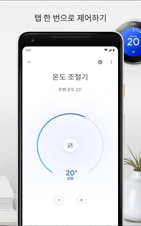 구글 홈(Google Home)&#44; 홈 가전제품 원격제어