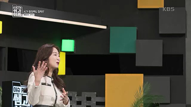 [123회] 이슈 픽 쌤과 함께 챗 GPT가 불러온 초거대 AI 열풍 - 배순민 박사.ts_20230311_181418.245.jpg