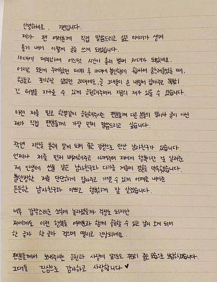 지연 손편지 글