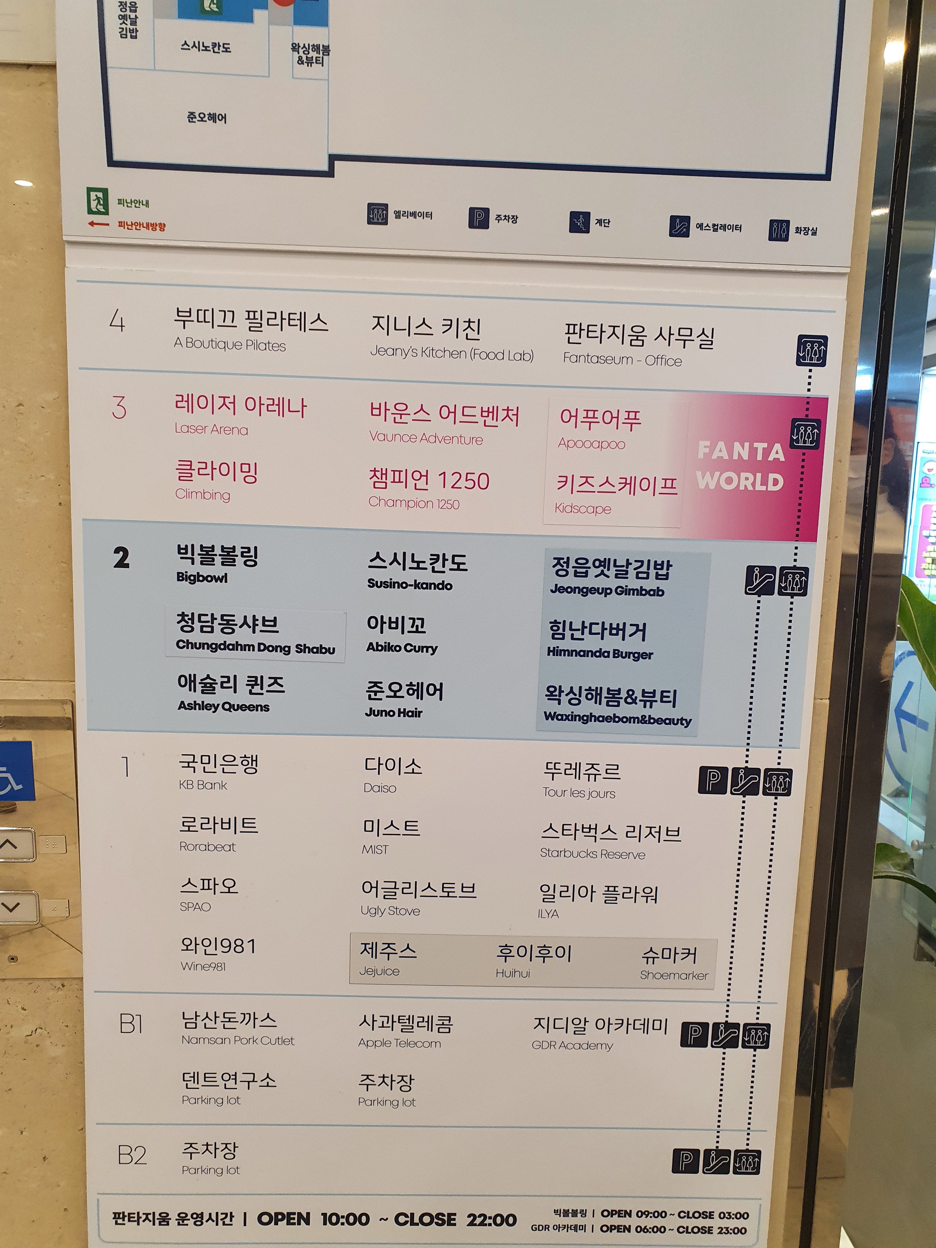  [수원 영통] 판타지움-복합문화공간! 힘난다버거, 빅볼볼링