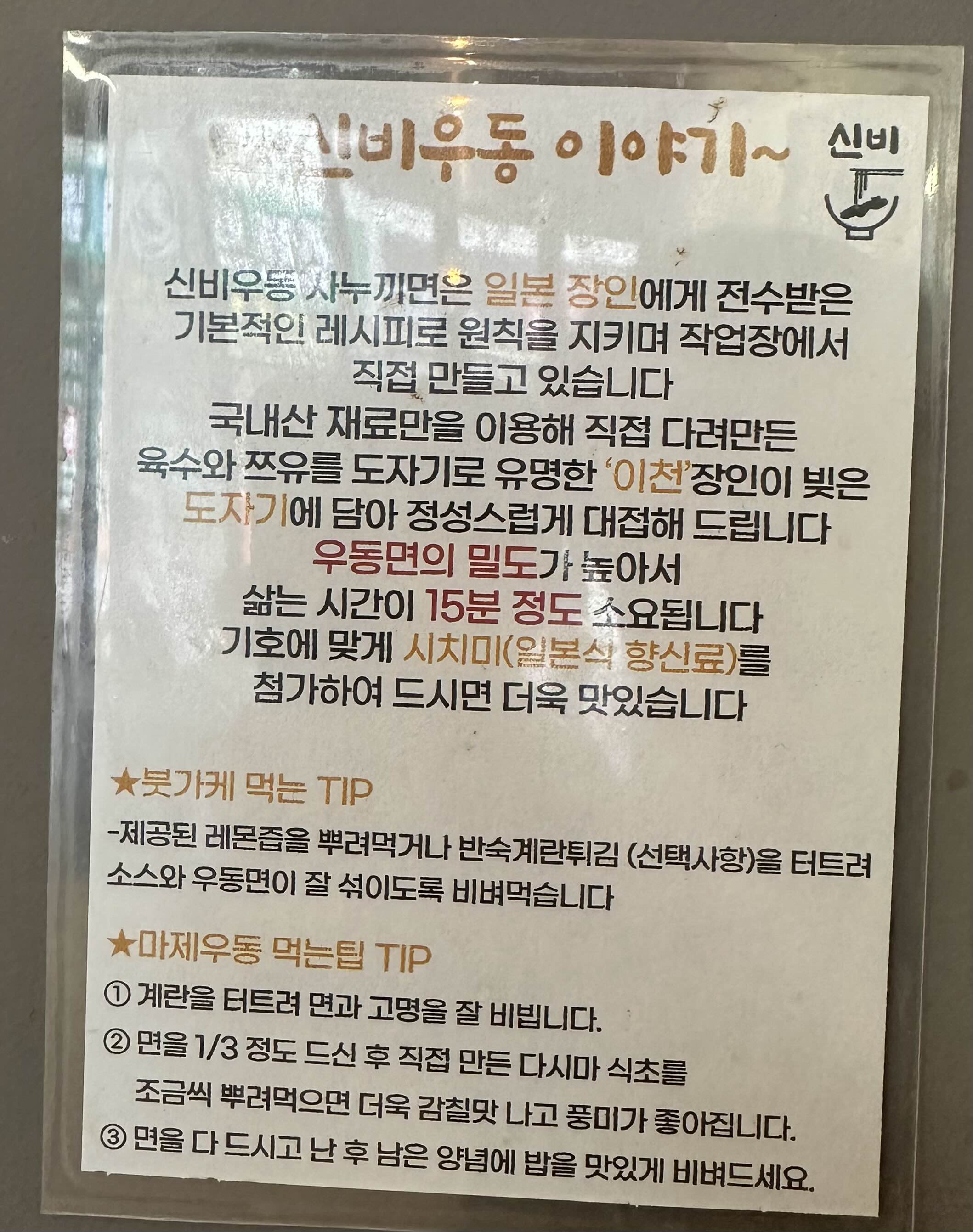 맛있게먹는방법
