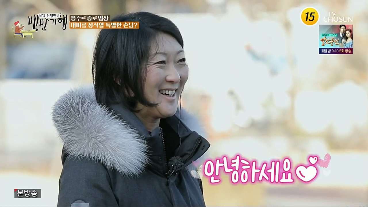 식객 허영만의 백반기행.연말특집.E182.221231p.H264-F1RST.mp4_20221231_171812.628.jpg