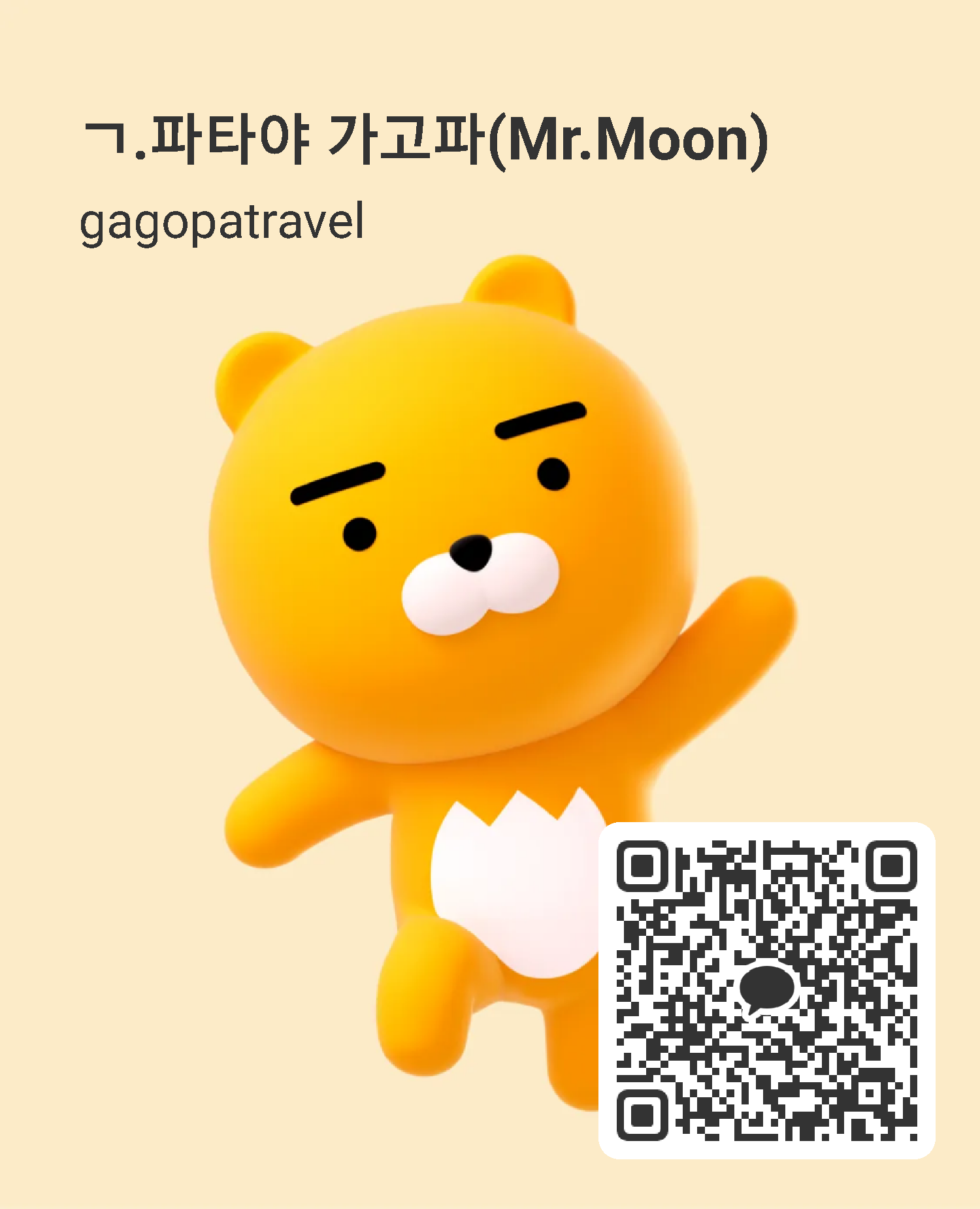가고파투어 카카오톡 QR