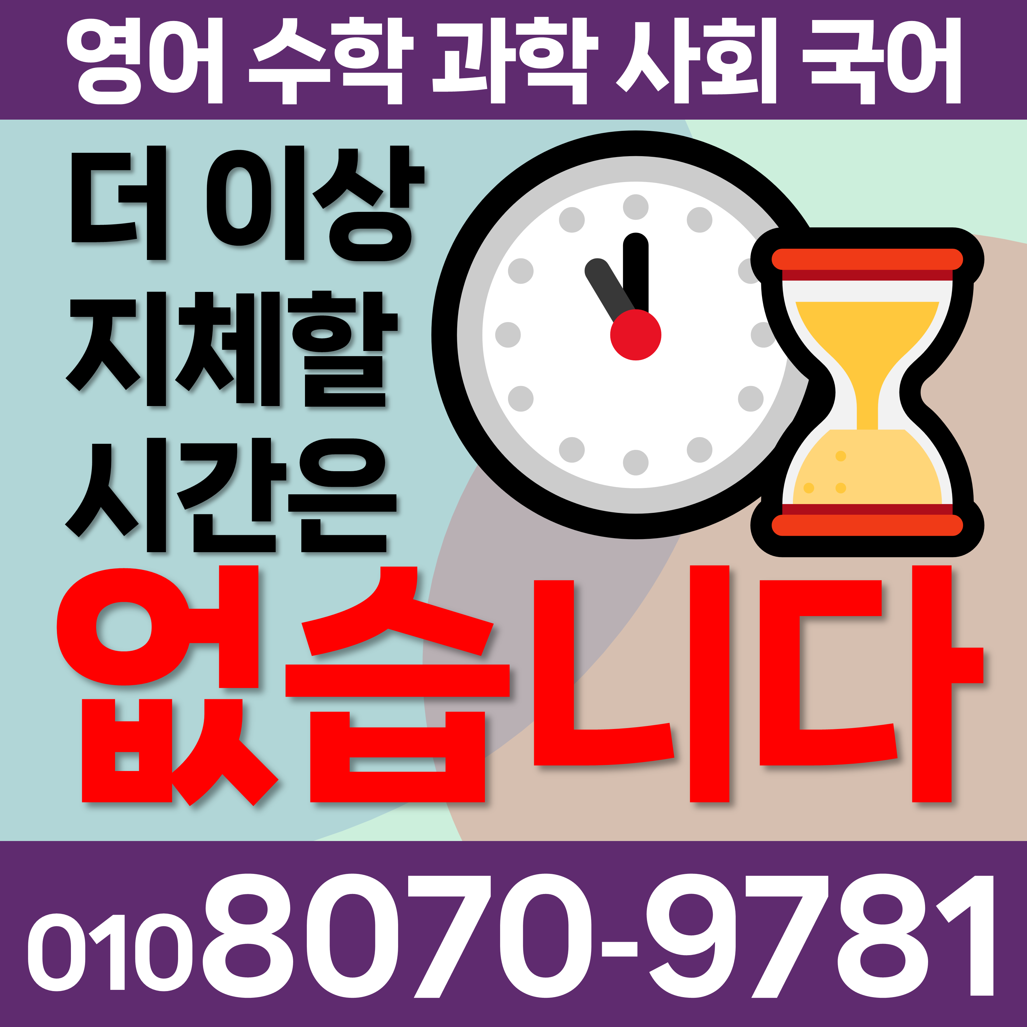  보령 명천동 영어과외 수학과외 중학생 국어과외 과학 고등 과외선생님 초등학교 궁촌동