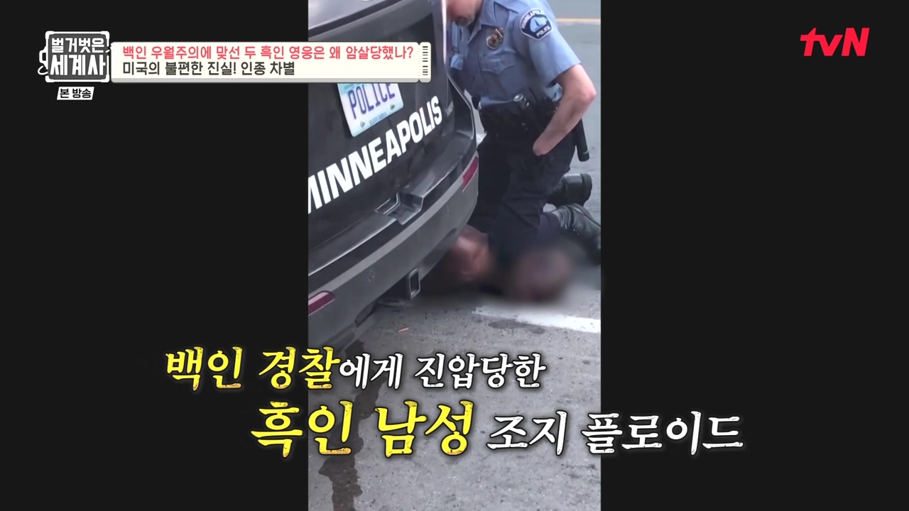 벌거벗은 세계사.E118.230927p-NEXT.mp4_20240507_200412.415.jpg