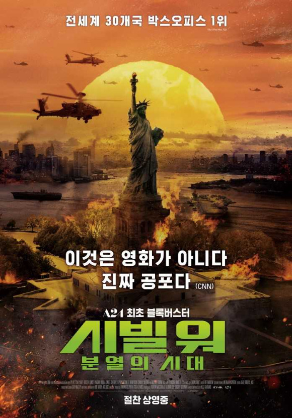 영화 '시빌워'