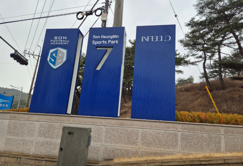 인필드