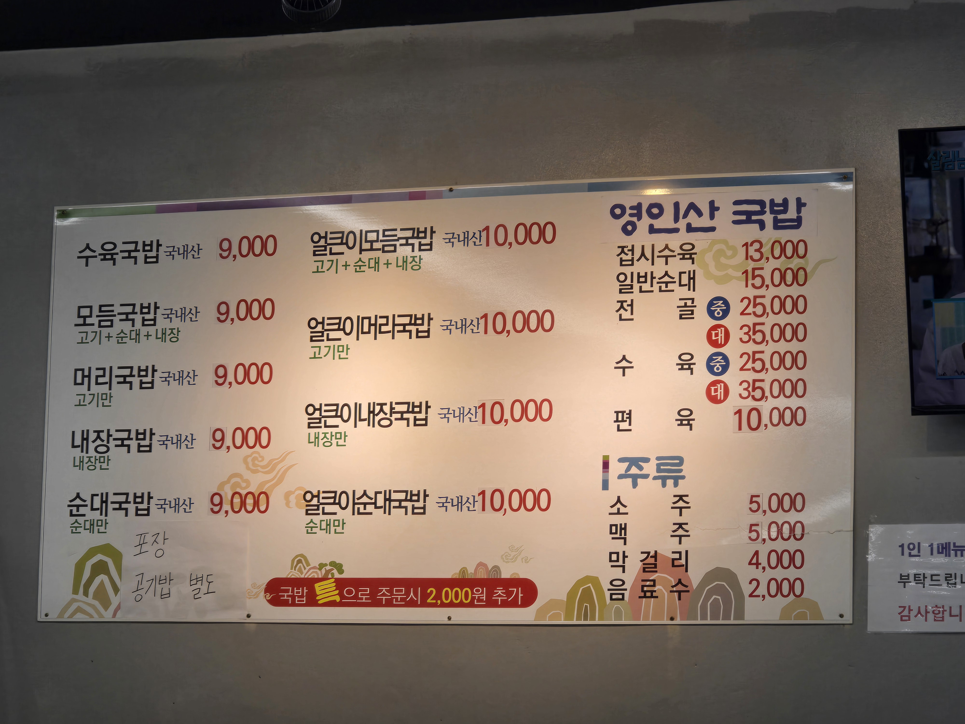 영인산국밥 이미지