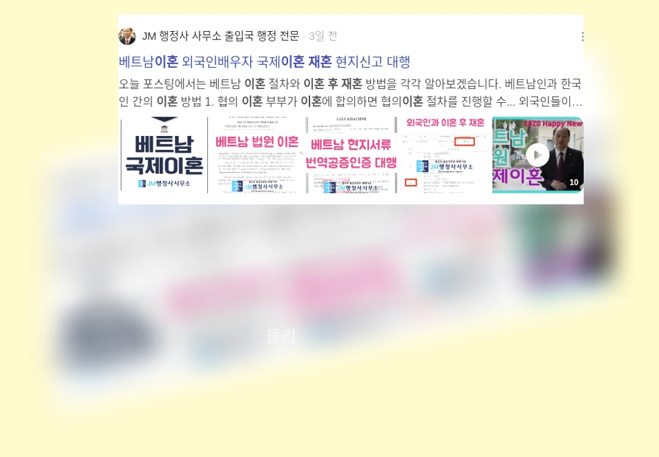 이혼 후 재혼 생활_2_subsection