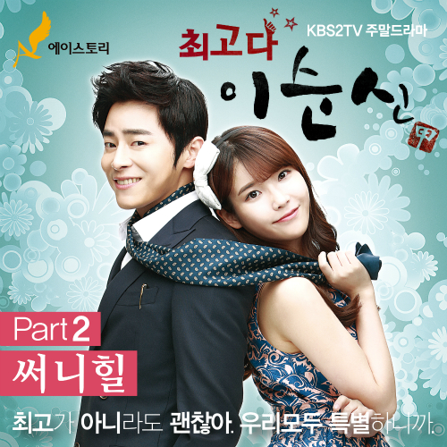  써니힐 별 헤는 밤 듣기/가사/앨범/유튜브/뮤비/반복재생/작곡작사