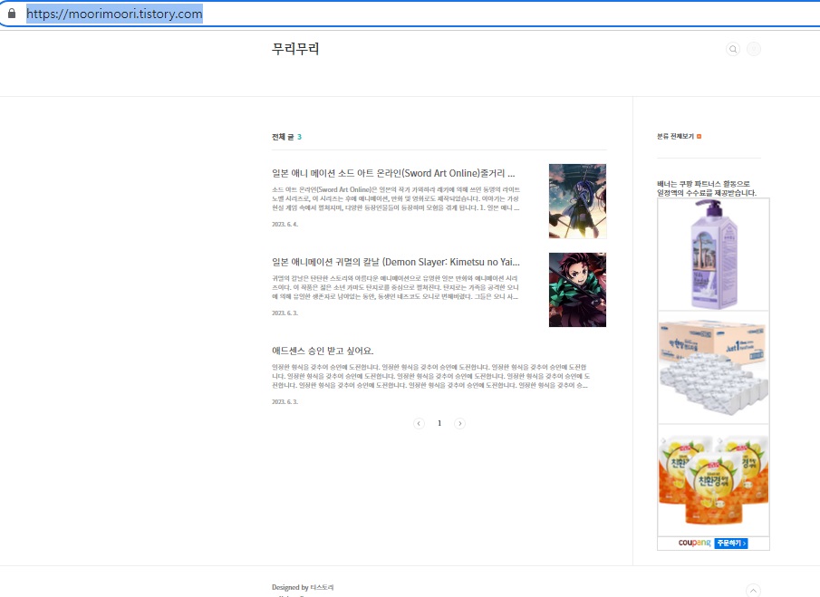 쿠팡무리무리