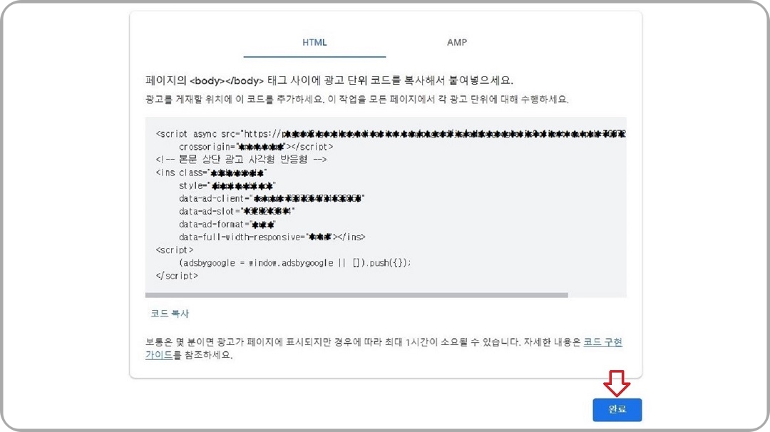 코드-생성기-완료