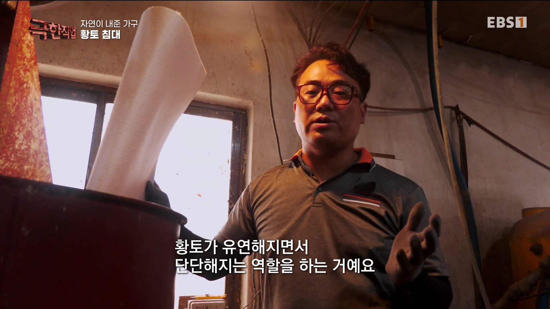 [극한 직업] 황토 침대와 우드 슬래브 230715.mp4_20230717_213431.317.jpg