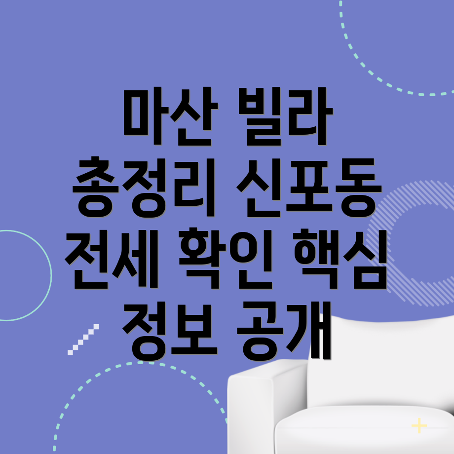 신포동1가 빌라 매매