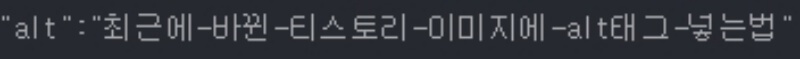 html에-alt태그-입력된-이미지