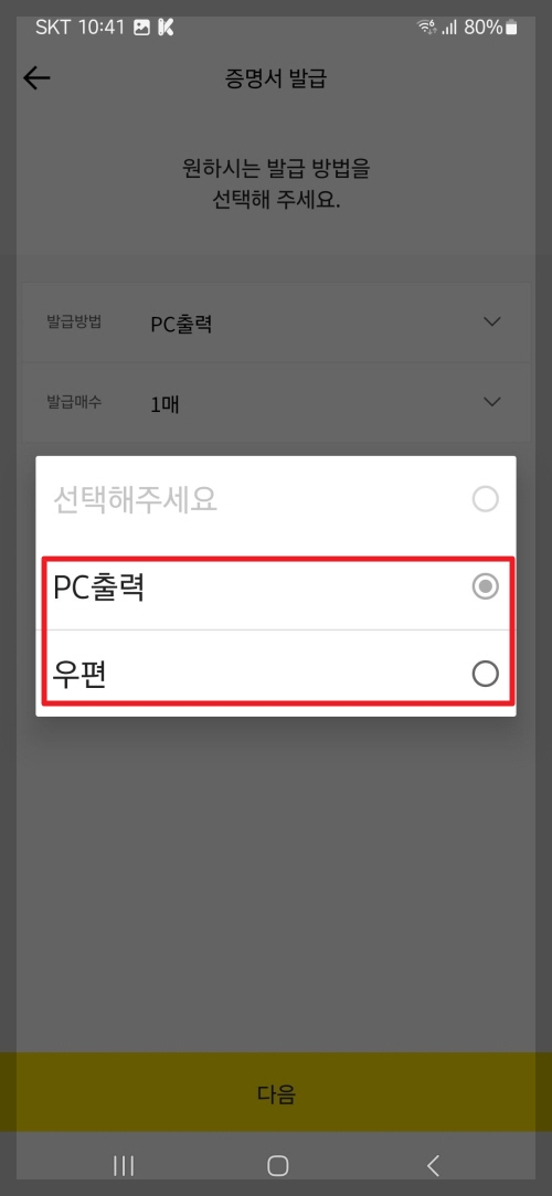 카카오뱅크 통장사본
