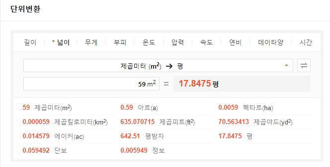  전용면적 공급면적 계약면적 차이 쉽게알기