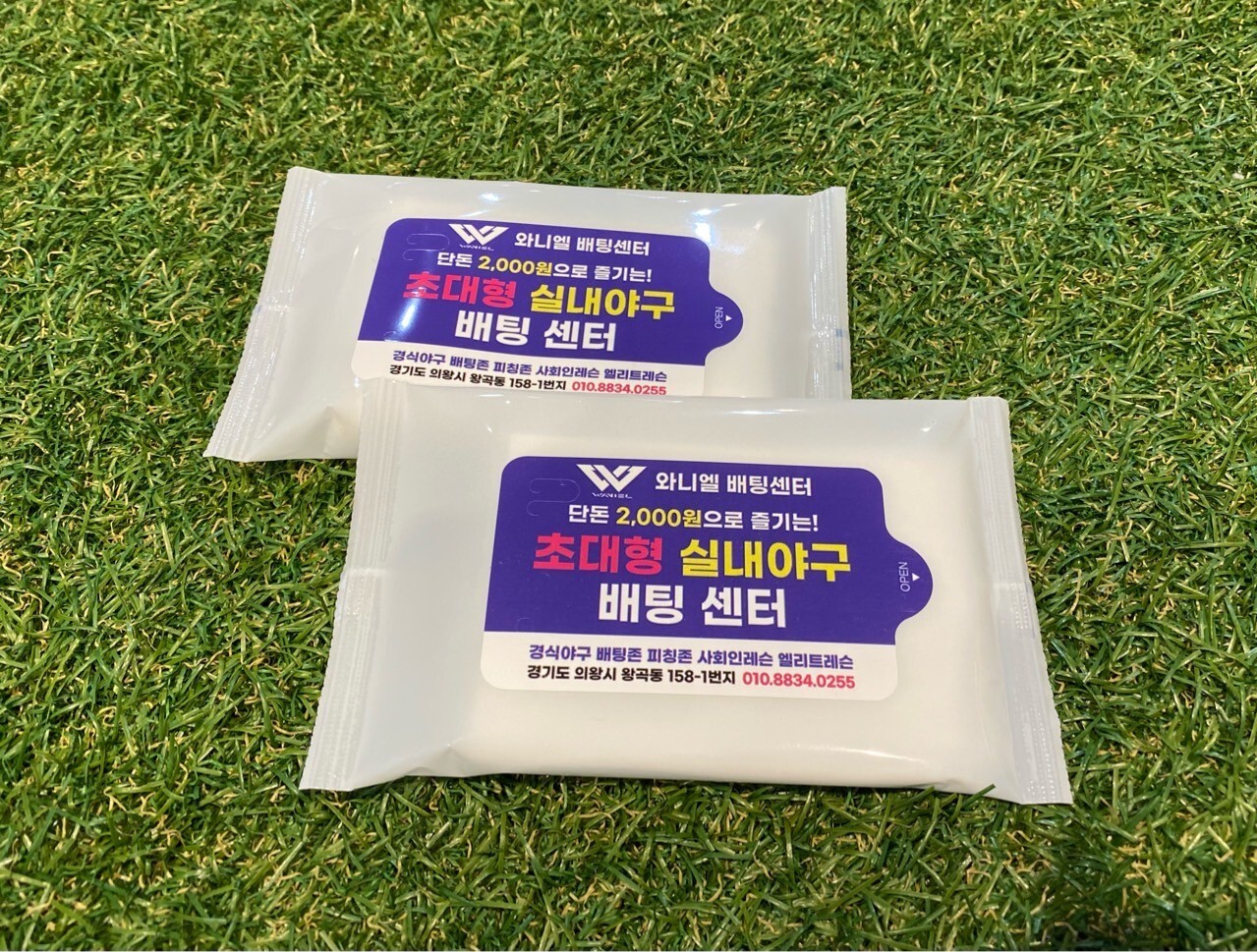 와니엘배팅센터 이미지