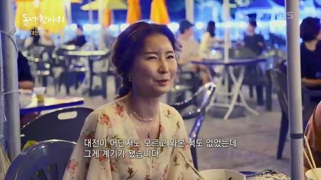 [229회] 동네 한 바퀴 - KBS229회] 동네 한 바퀴.ts_20230807_211630.415.jpg