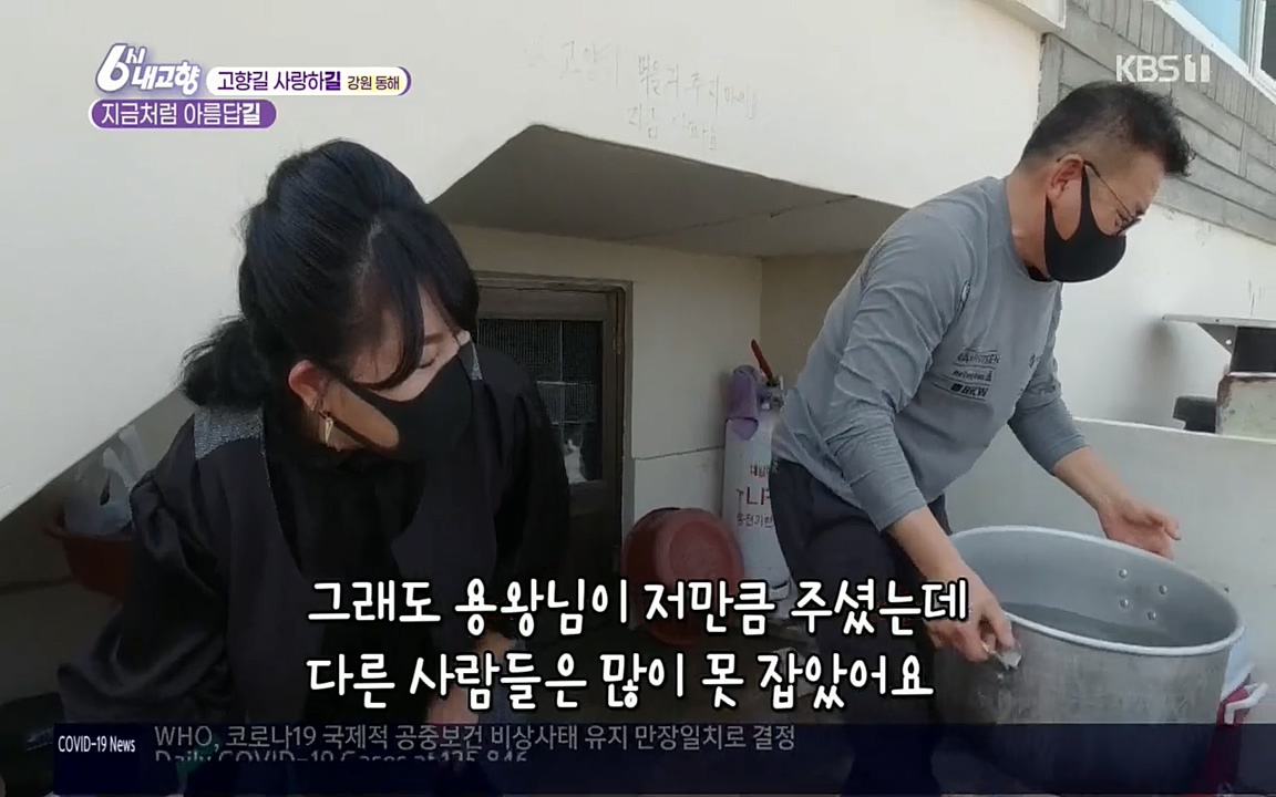 6시 내고향.E7512.220416p.H264-F1RST.mp4_20220502_192148.285.jpg