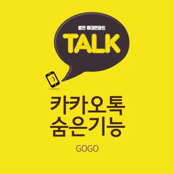 카카오톡 백업 복원 방법 기기변경 확인하기_10