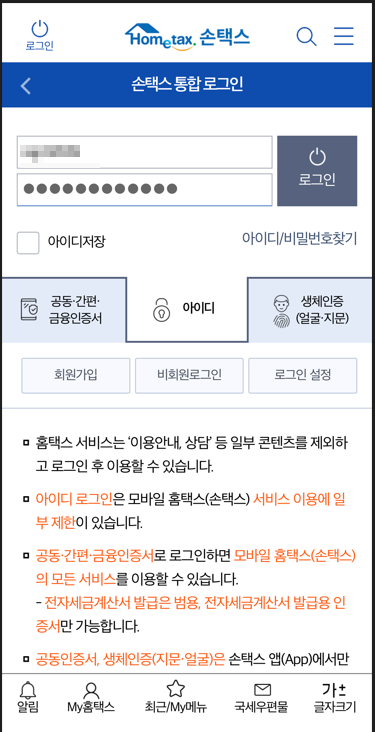 로그인