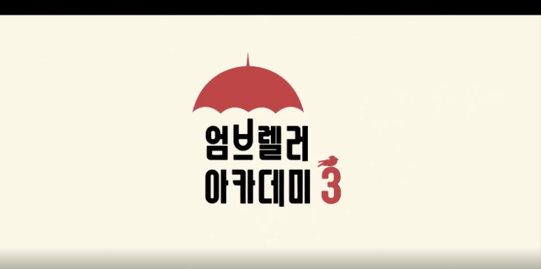 넷플릭스 드라마 순위 베스트 5 (6월 24일 기준) 17