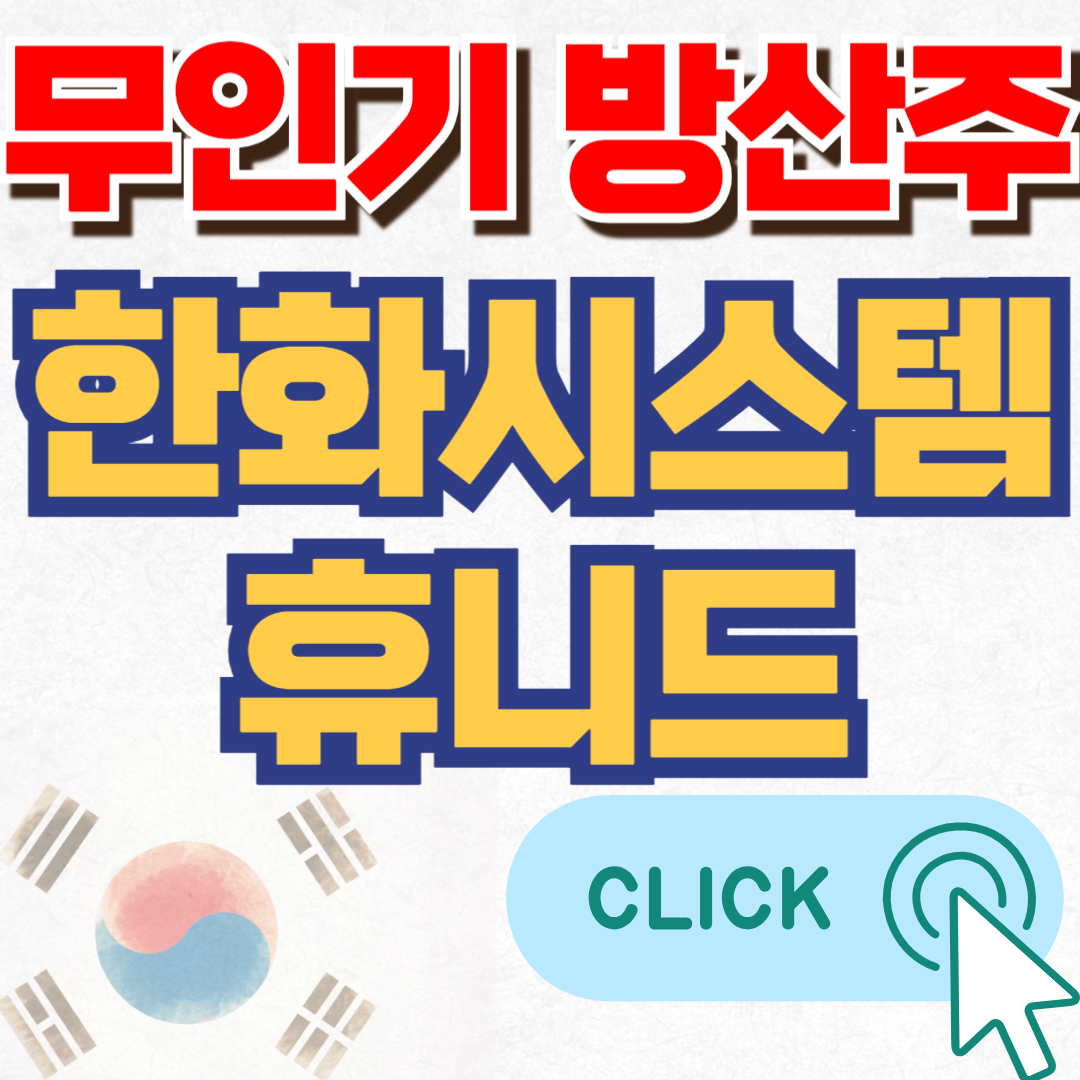 한국항공우주