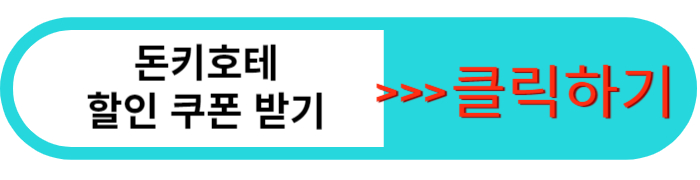 일본 면세 한도 알아보기