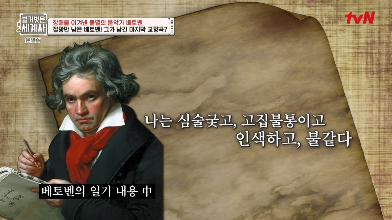 벌거벗은 세계사.E103.230614p-NEXT.mp4_20240113_210217.133.jpg