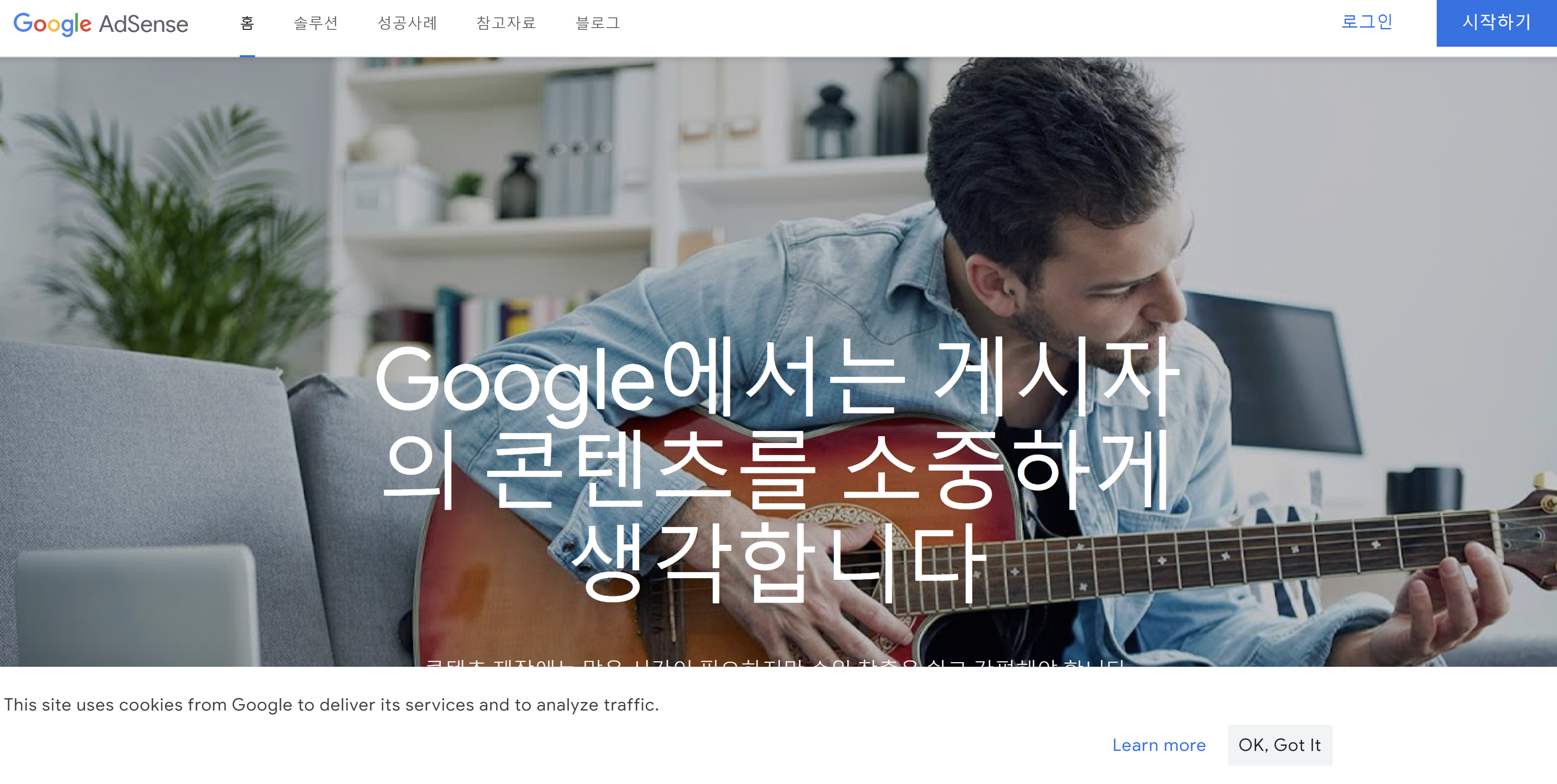  구글 애드센스를 신청하다!