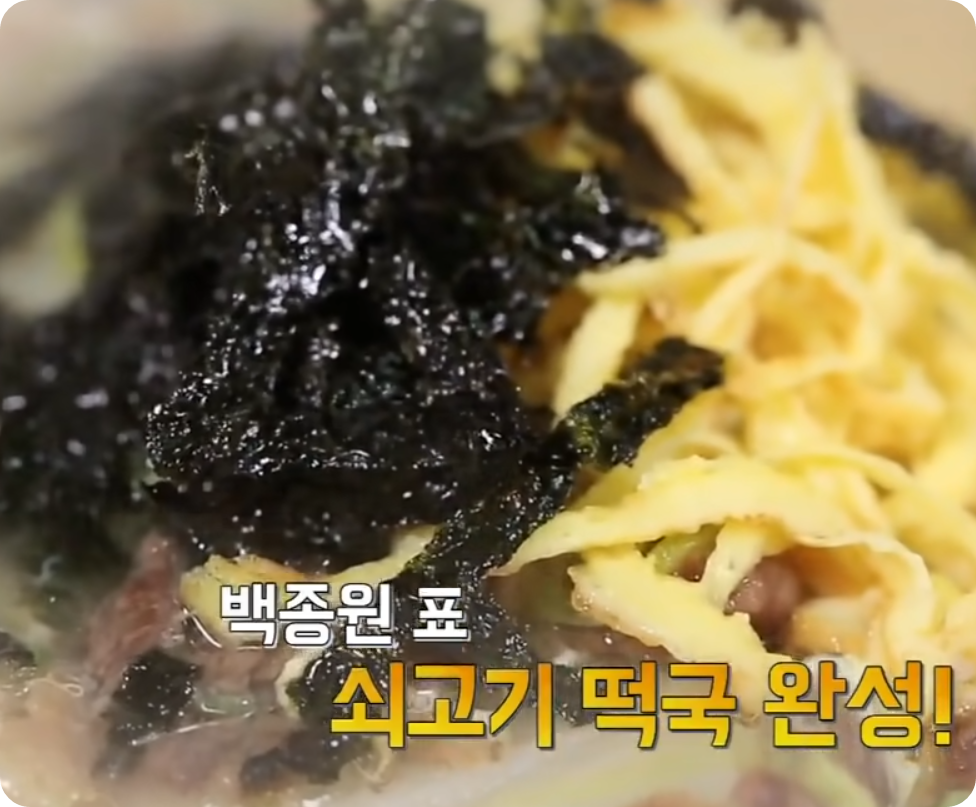 떡국만듬7