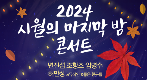 마지막밤 이미지