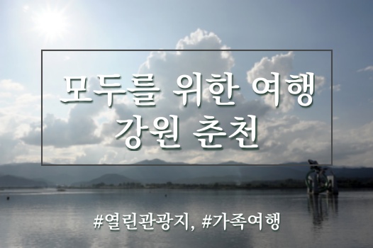 모두여행 이미지