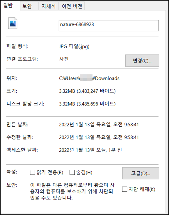  사진 용량 줄이는 법 다운로드 필요없는 사이트 (링크 첨부)