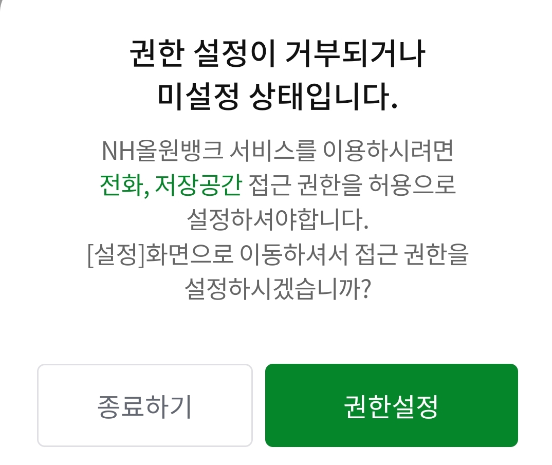  20만원으로 할 수 있는 것 / NH농협어플 에러 / 0.0068 BTC