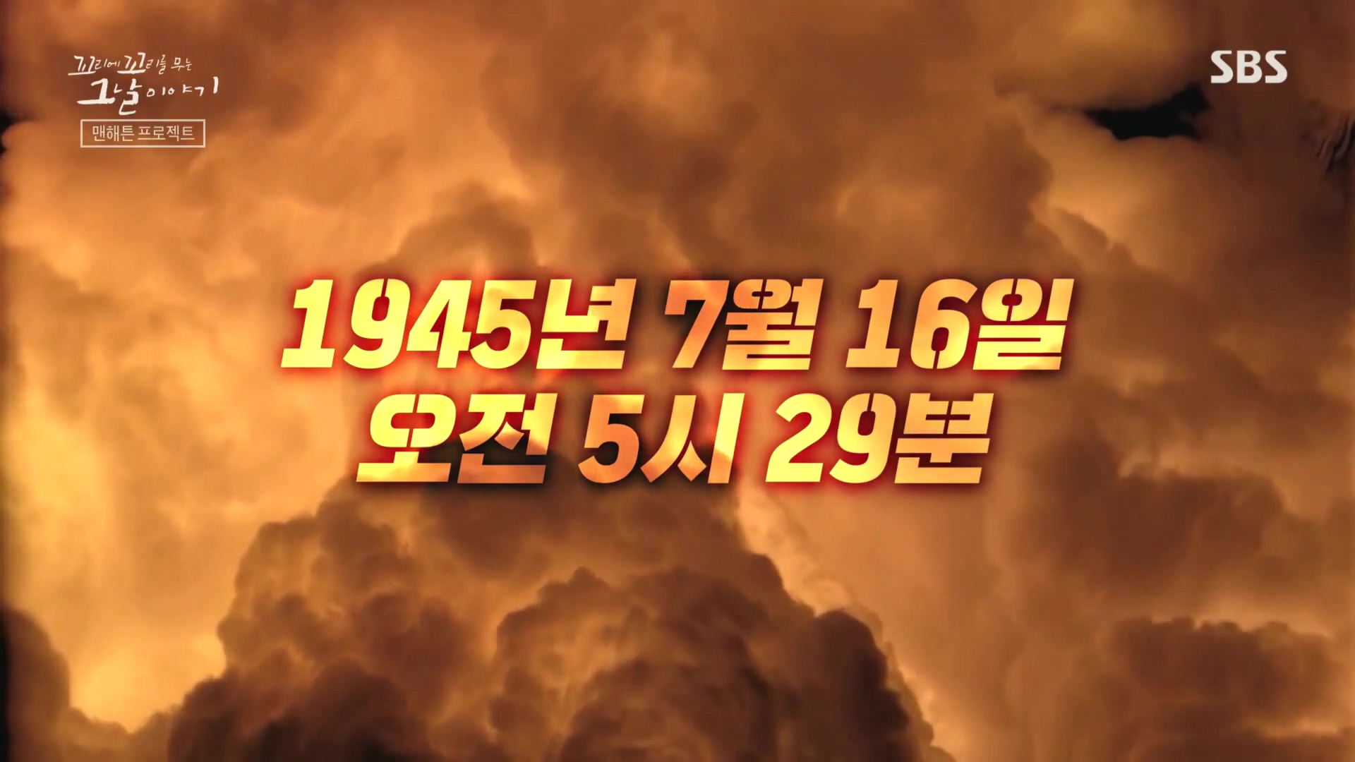 꼬리에꼬리를무는그날이야기.E105.231207p.H264-F1RST.mp4_20231210_173114.160.jpg