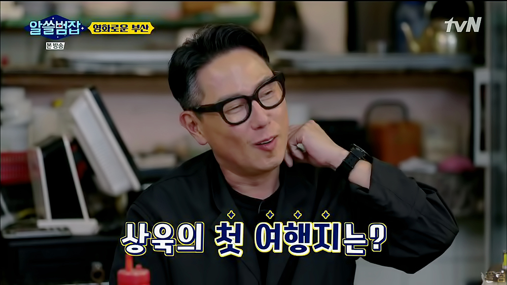  [범죄] 210404 알쓸범잡1화 - 2