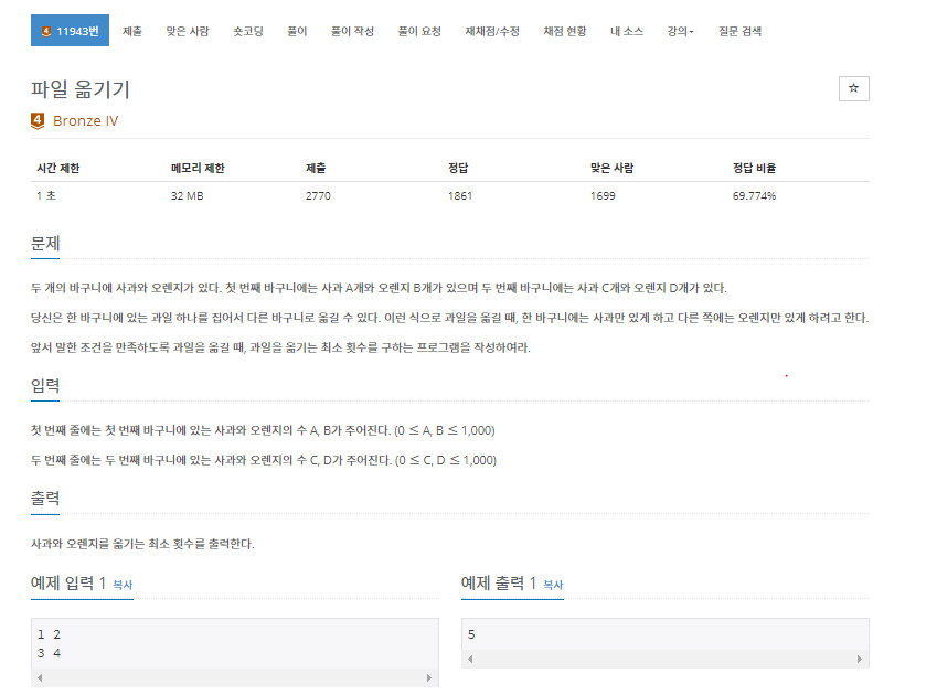  [백준] 11943번: 파일 옮기기