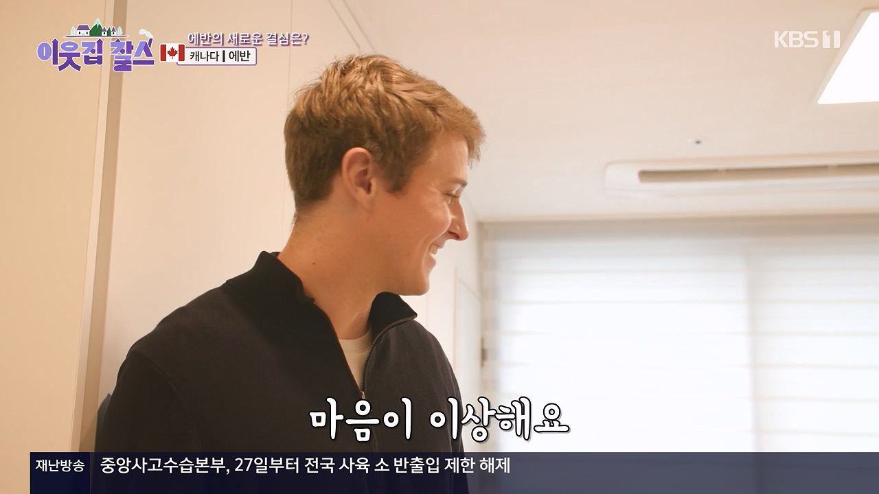 이웃집 찰스.E413.231129p-NEXT.mp4_20231129_200048.118.jpg