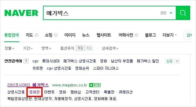 정관 메가박스 상영시간표